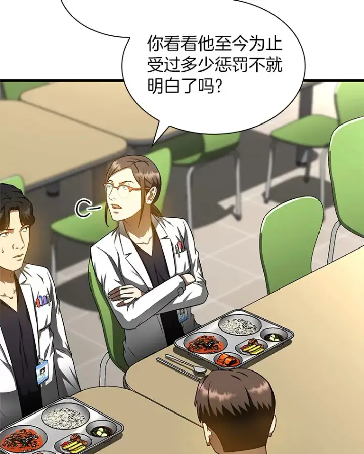 漫画《AI神医的诞生》72.做自己第20张图