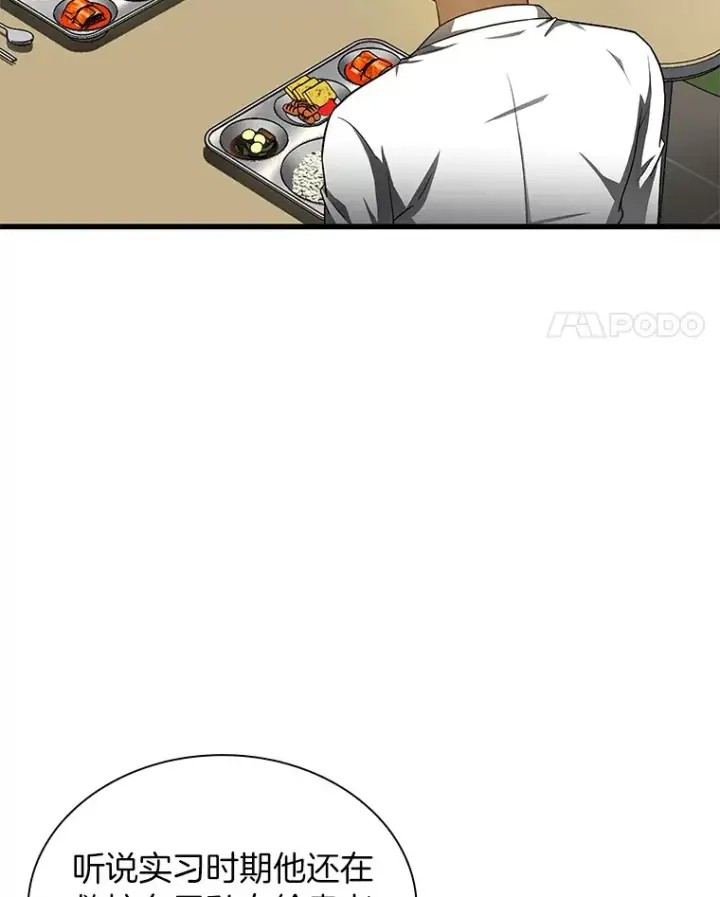 漫画《AI神医的诞生》72.做自己第21张图