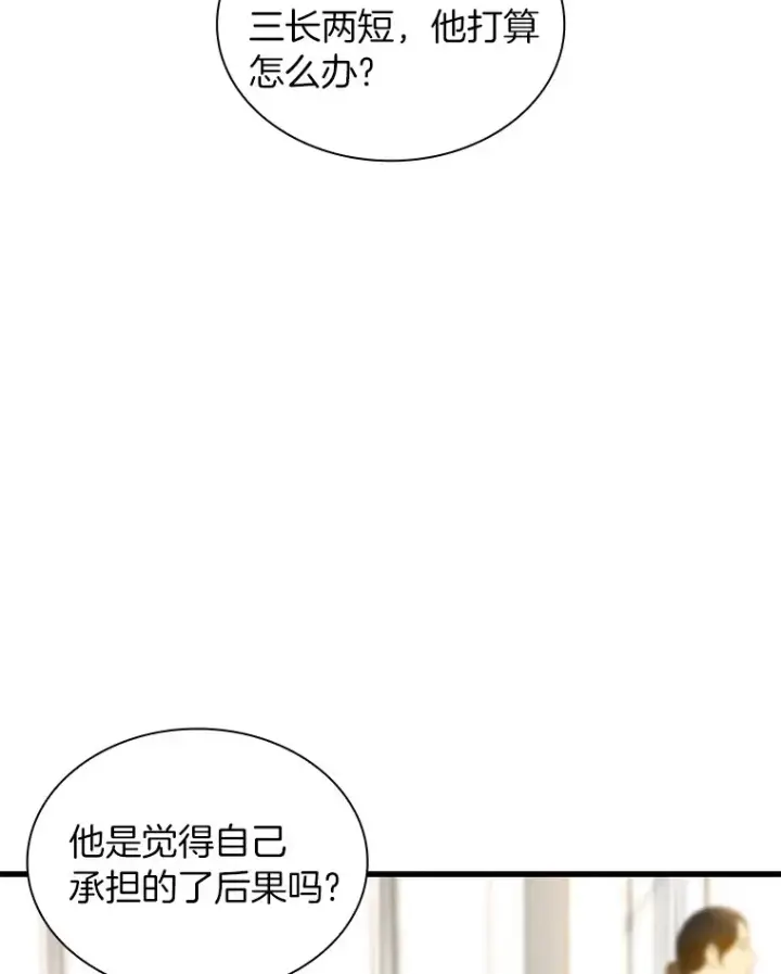 漫画《AI神医的诞生》72.做自己第23张图