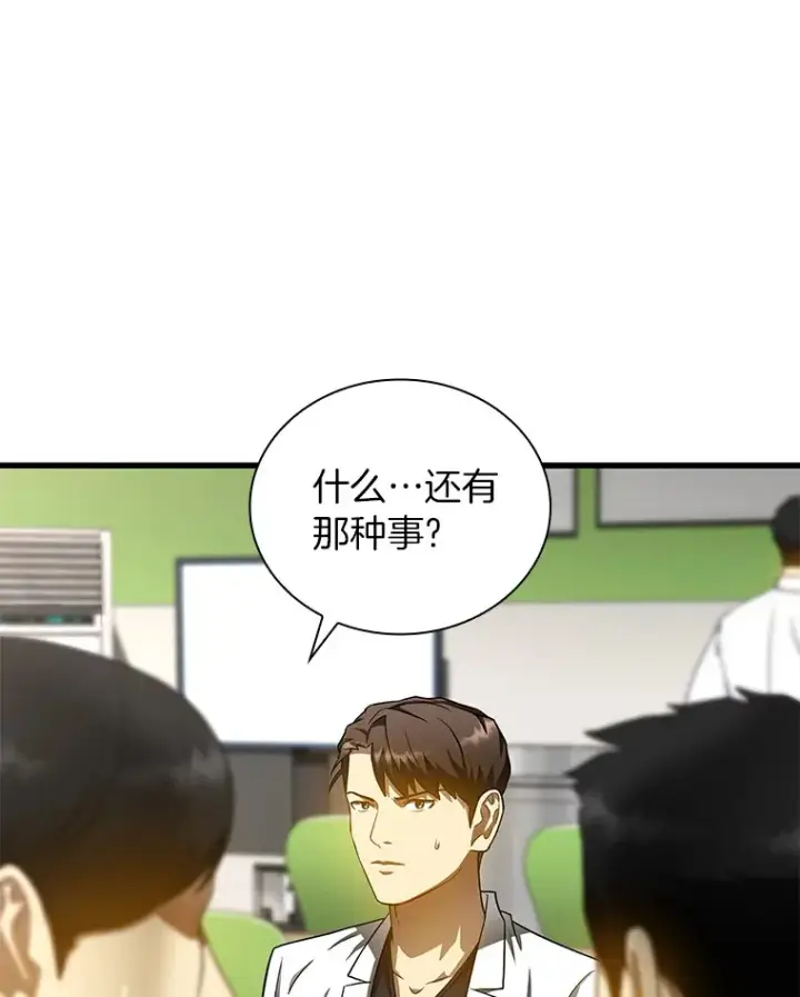 漫画《AI神医的诞生》72.做自己第25张图