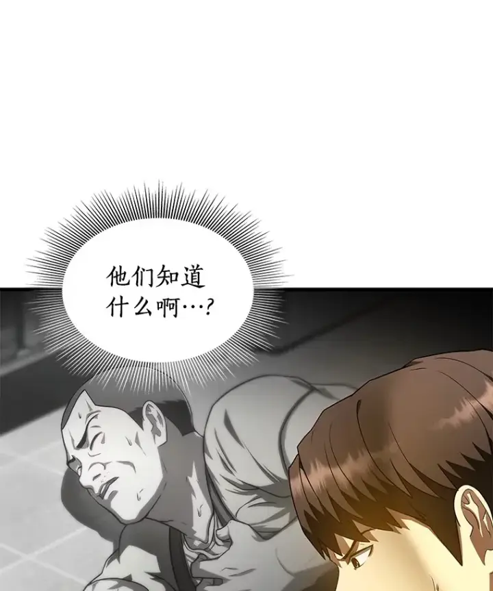 漫画《AI神医的诞生》72.做自己第27张图