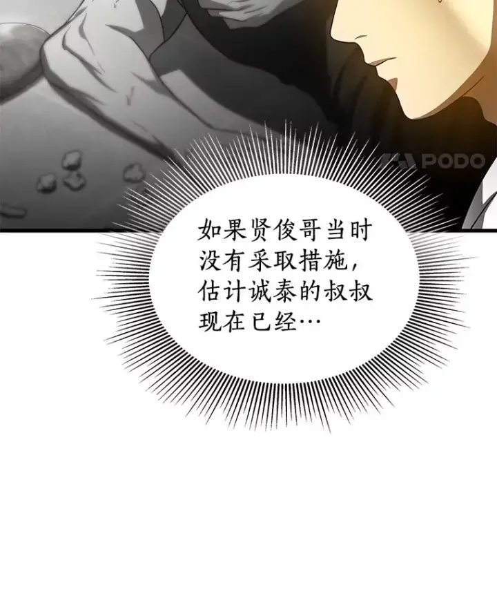 漫画《AI神医的诞生》72.做自己第28张图