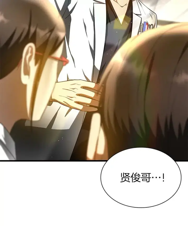 漫画《AI神医的诞生》72.做自己第32张图