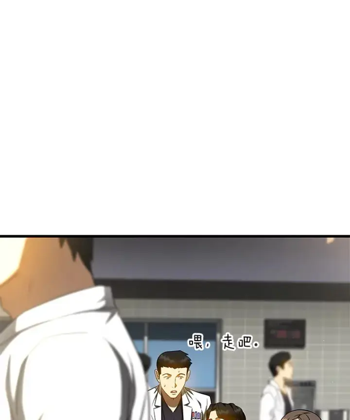 漫画《AI神医的诞生》72.做自己第33张图