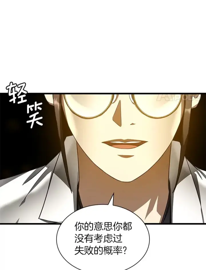 漫画《AI神医的诞生》72.做自己第35张图