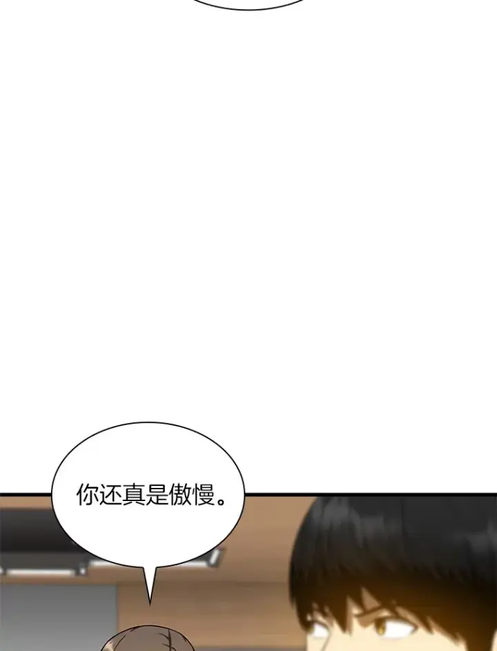 漫画《AI神医的诞生》72.做自己第36张图