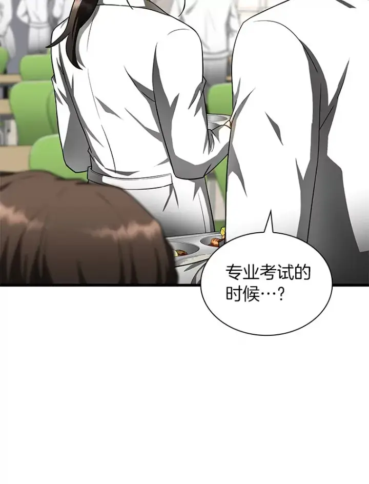 漫画《AI神医的诞生》72.做自己第42张图