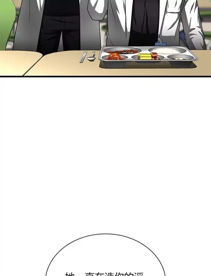 漫画《AI神医的诞生》72.做自己第44张图