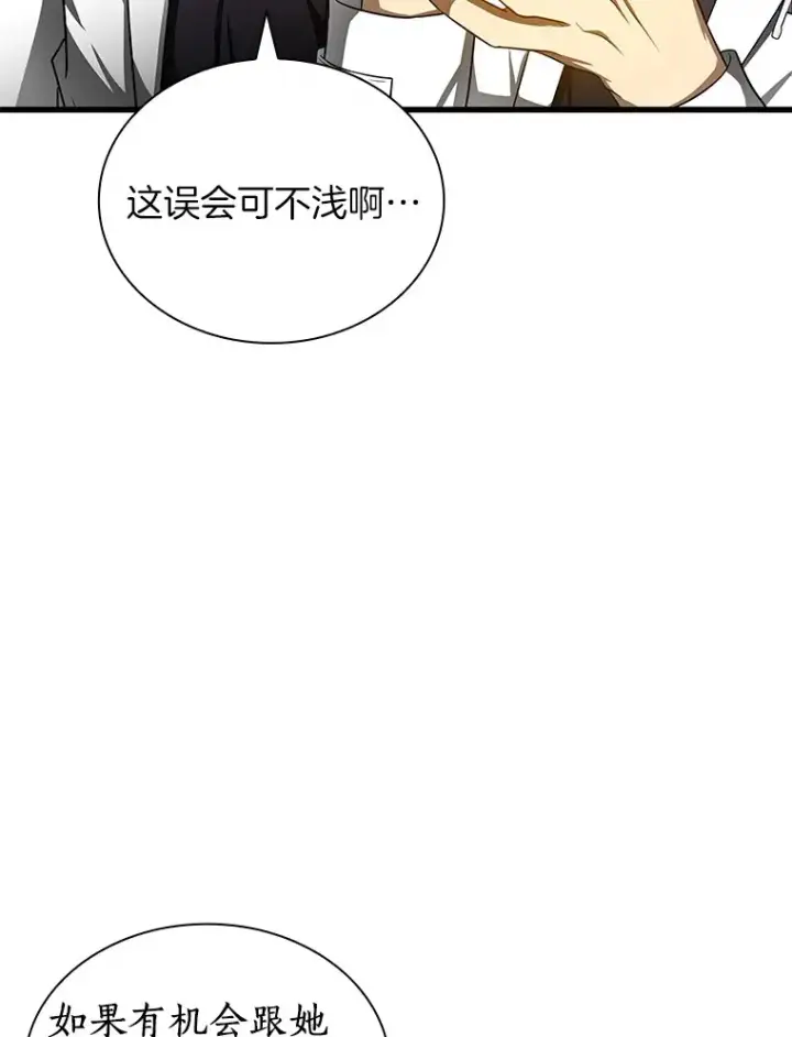漫画《AI神医的诞生》72.做自己第46张图