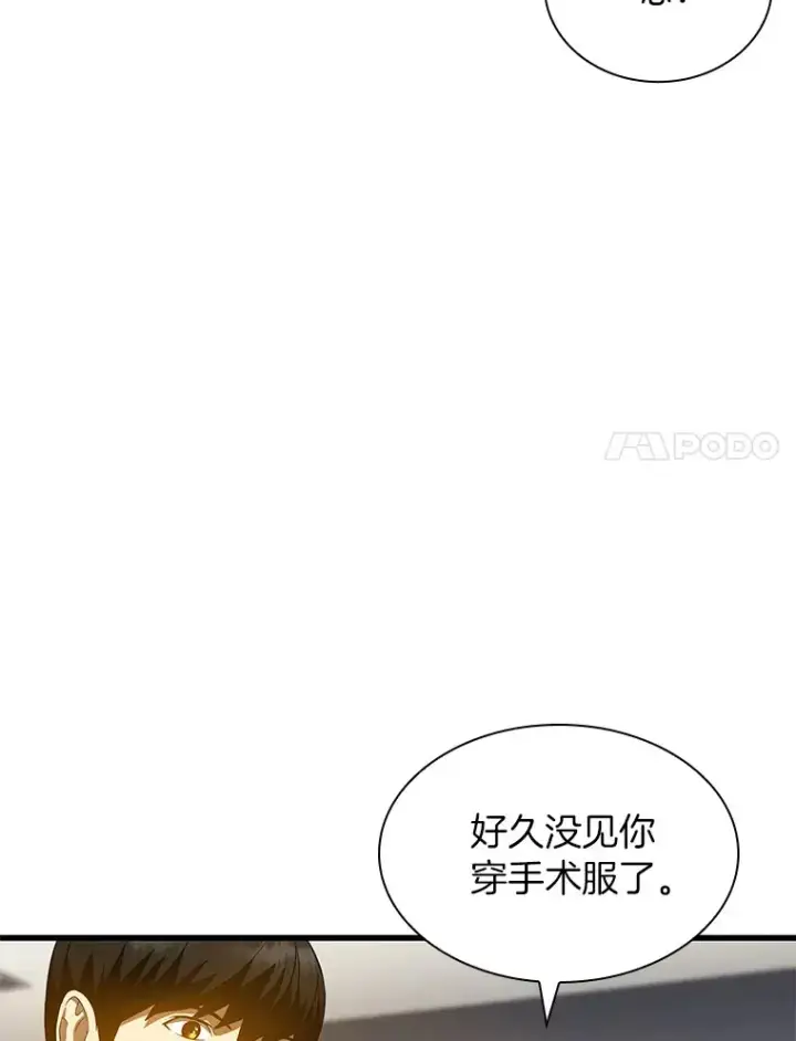 漫画《AI神医的诞生》72.做自己第48张图