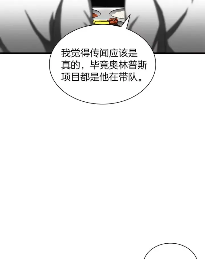 漫画《AI神医的诞生》72.做自己第5张图