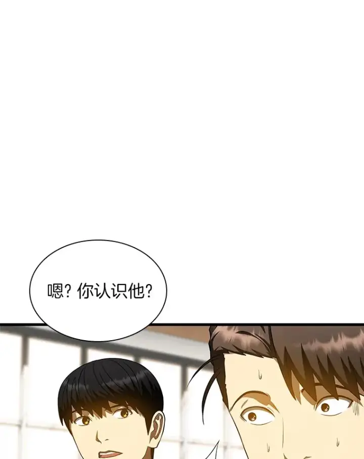 漫画《AI神医的诞生》72.做自己第54张图