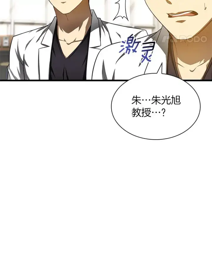 漫画《AI神医的诞生》72.做自己第55张图