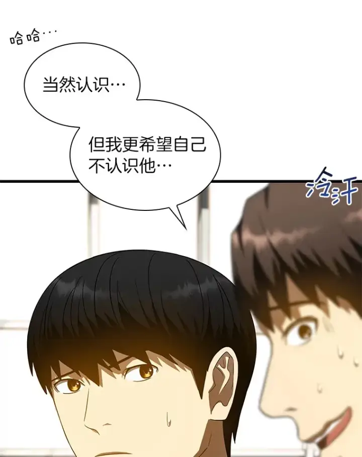 漫画《AI神医的诞生》72.做自己第56张图