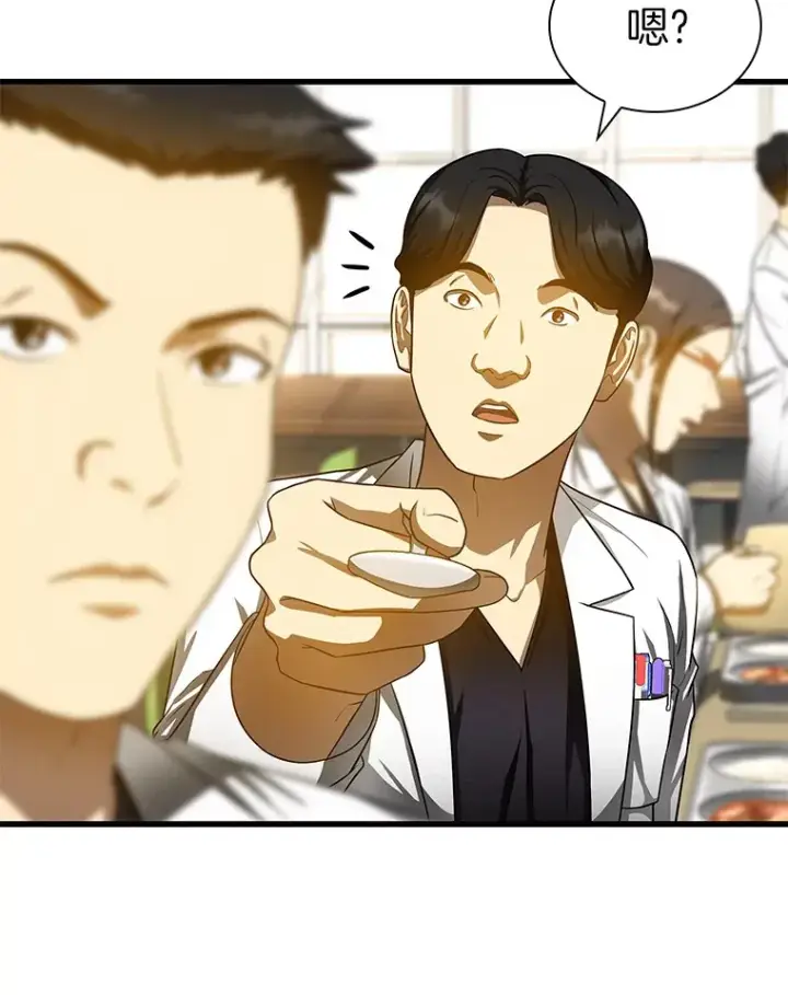 漫画《AI神医的诞生》72.做自己第6张图