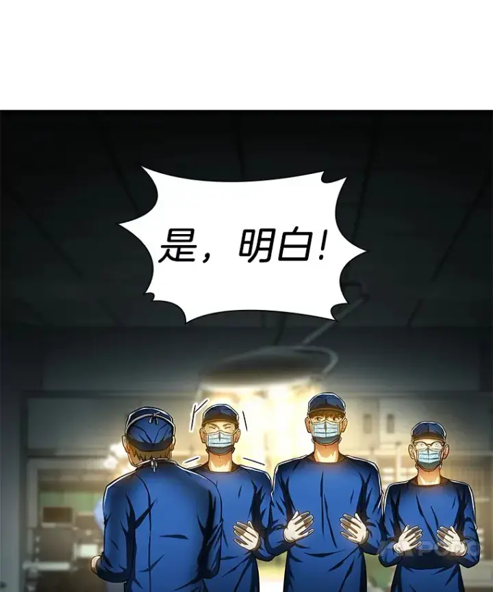 漫画《AI神医的诞生》72.做自己第62张图