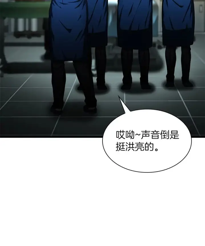 漫画《AI神医的诞生》72.做自己第63张图
