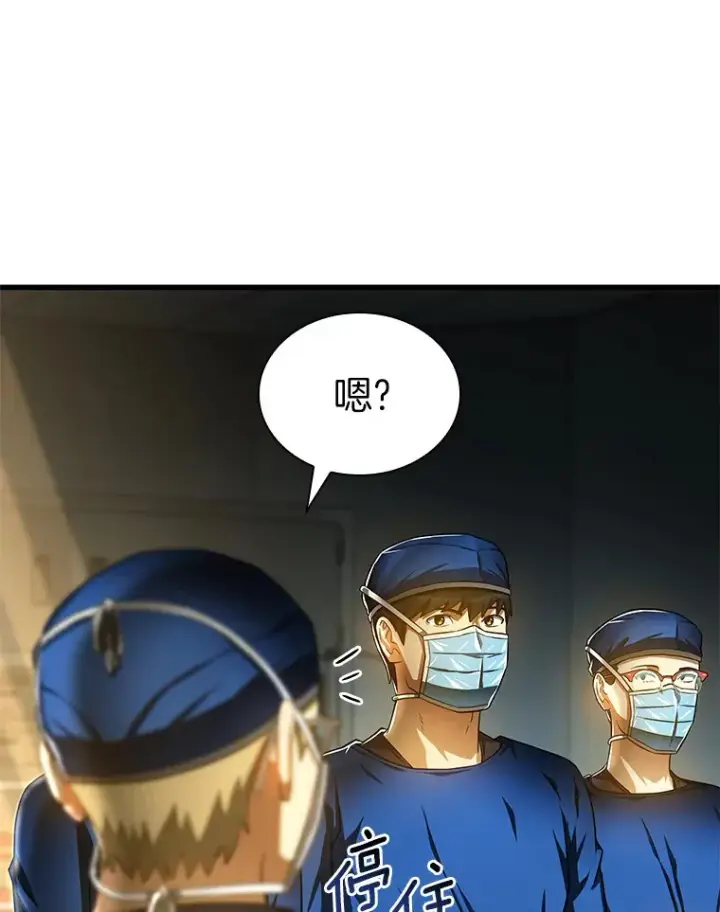 漫画《AI神医的诞生》72.做自己第64张图