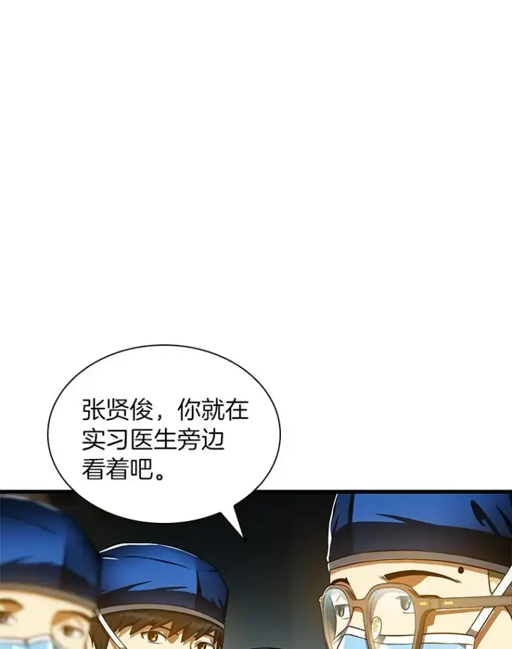 漫画《AI神医的诞生》72.做自己第67张图