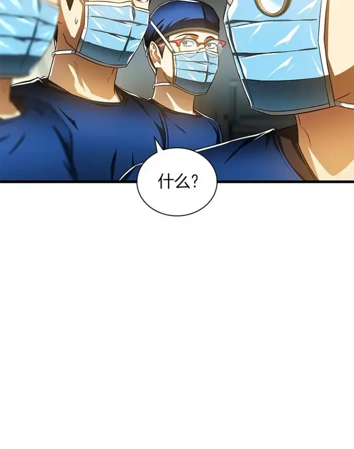 漫画《AI神医的诞生》72.做自己第68张图