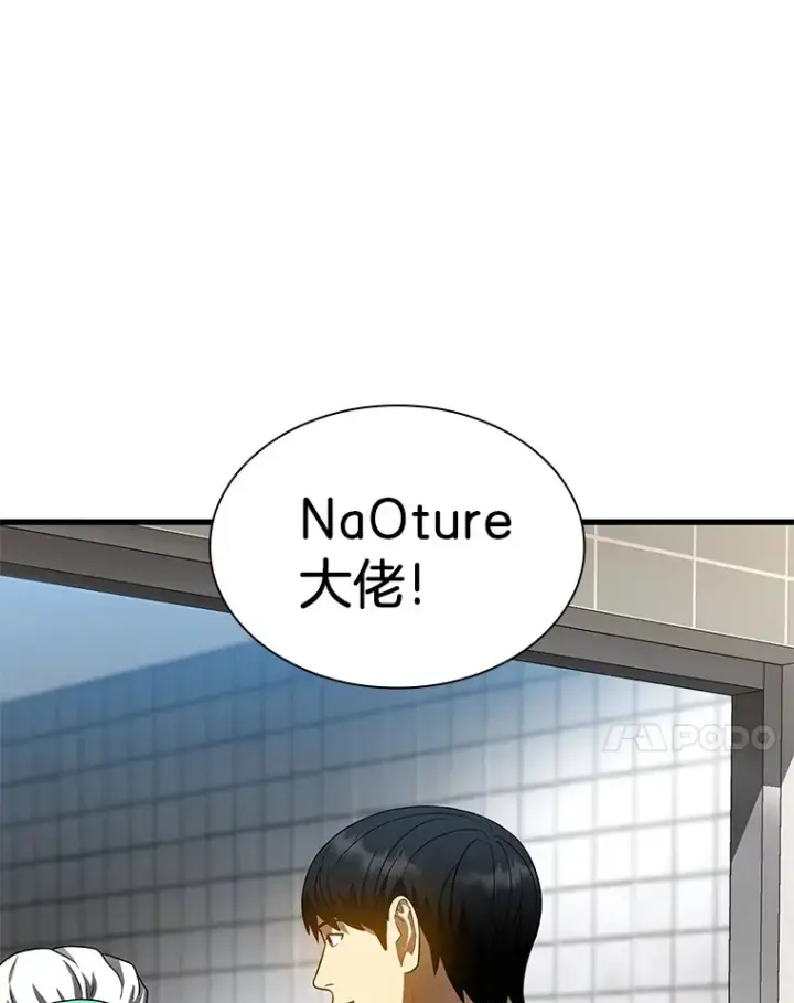 漫画《AI神医的诞生》72.做自己第7张图