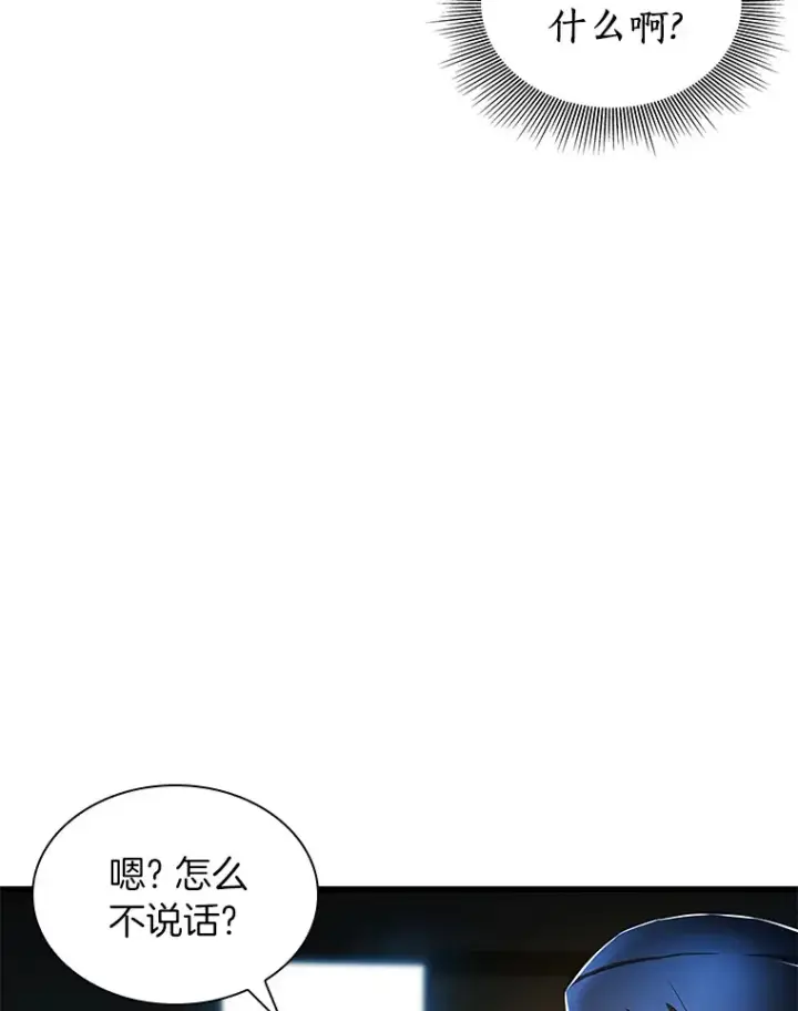漫画《AI神医的诞生》72.做自己第70张图