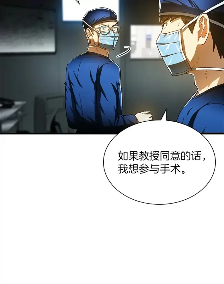 漫画《AI神医的诞生》72.做自己第71张图