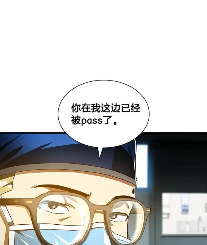 漫画《AI神医的诞生》72.做自己第72张图