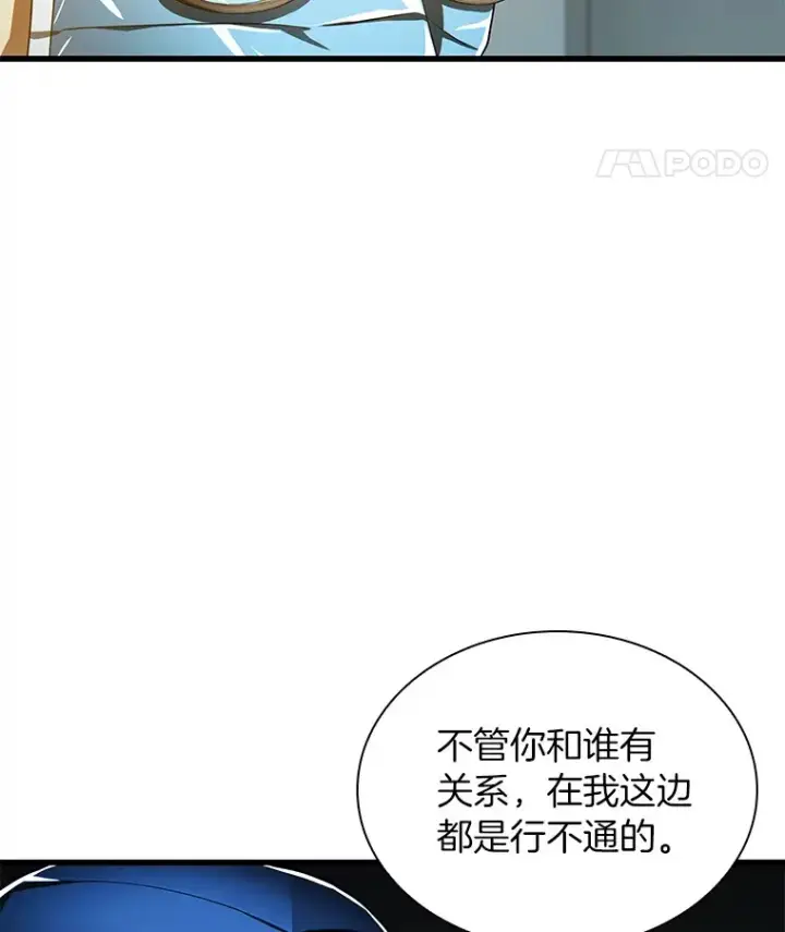漫画《AI神医的诞生》72.做自己第73张图