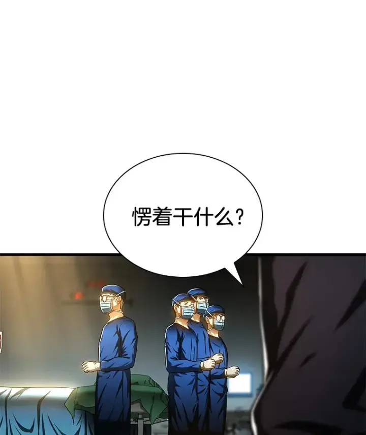漫画《AI神医的诞生》72.做自己第75张图