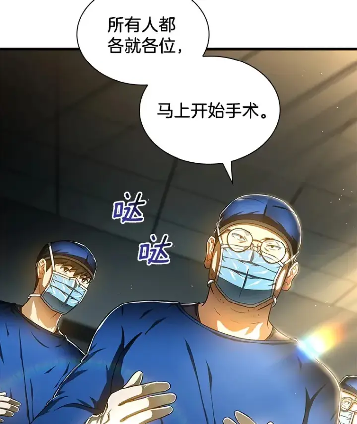 漫画《AI神医的诞生》72.做自己第77张图