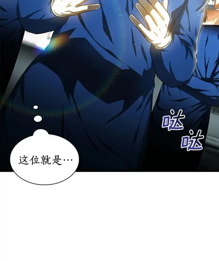 漫画《AI神医的诞生》72.做自己第78张图