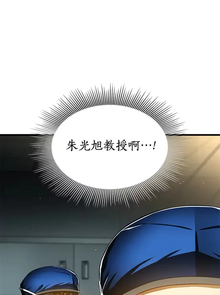 漫画《AI神医的诞生》72.做自己第79张图