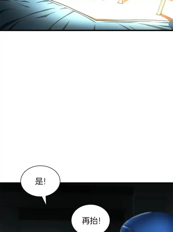 漫画《AI神医的诞生》72.做自己第84张图