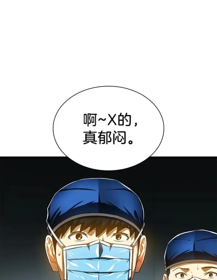 漫画《AI神医的诞生》72.做自己第88张图