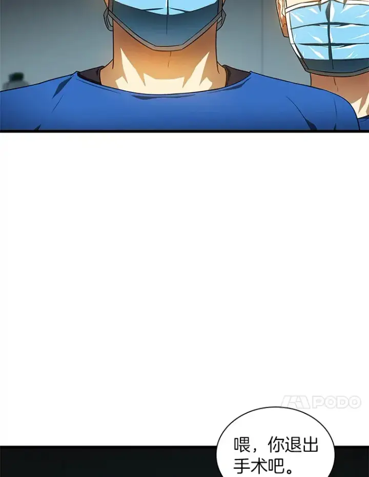 漫画《AI神医的诞生》72.做自己第89张图