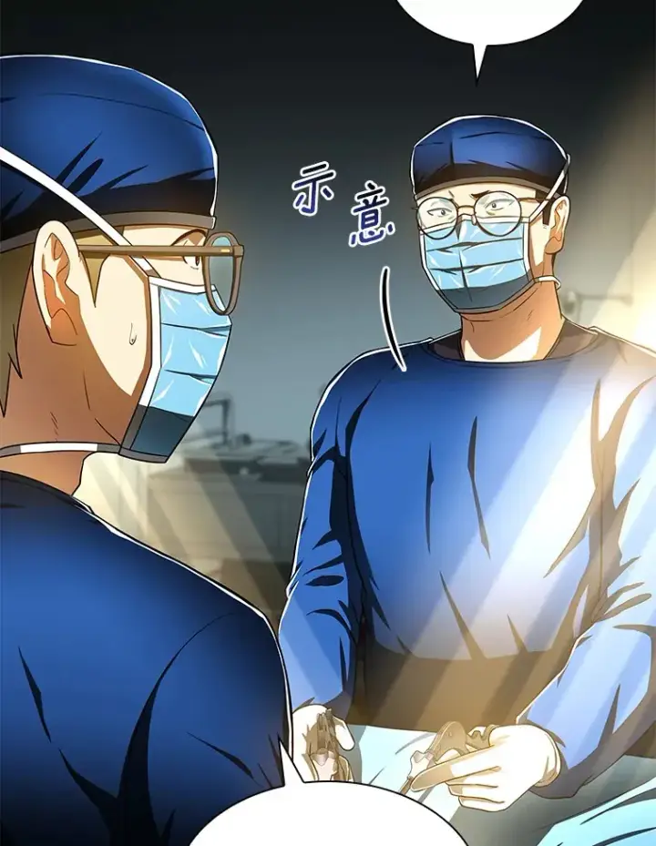 漫画《AI神医的诞生》72.做自己第90张图
