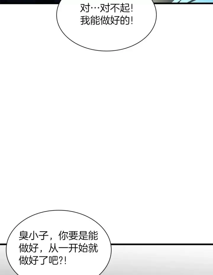 漫画《AI神医的诞生》72.做自己第91张图