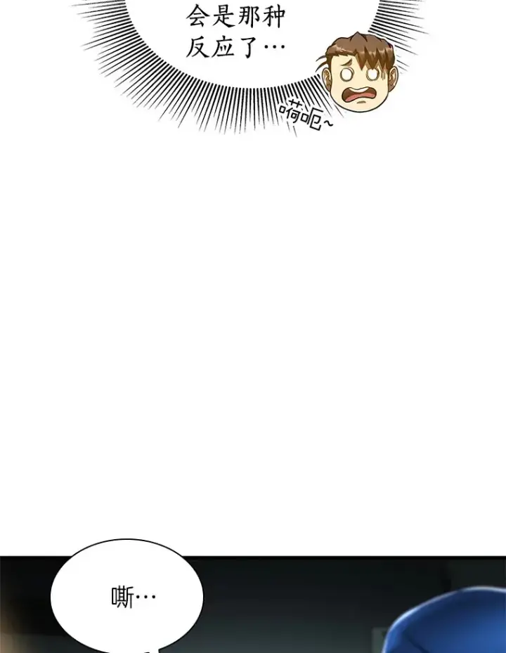 漫画《AI神医的诞生》72.做自己第95张图