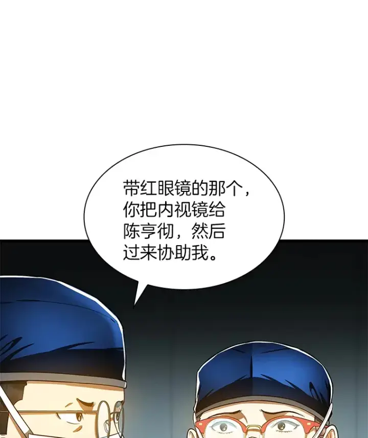 漫画《AI神医的诞生》72.做自己第97张图