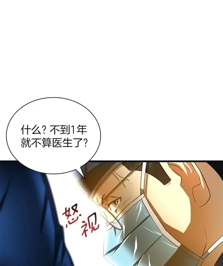 漫画《AI神医的诞生》72.做自己第99张图