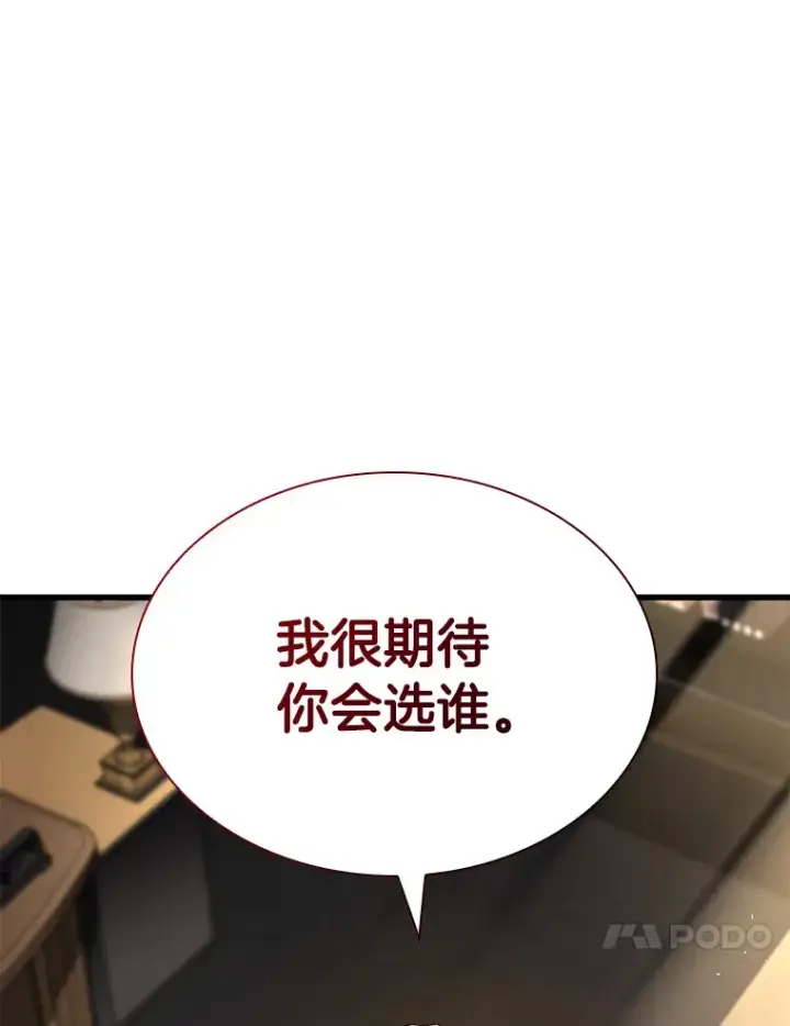漫画《AI神医的诞生》73.完美的辅助第103张图