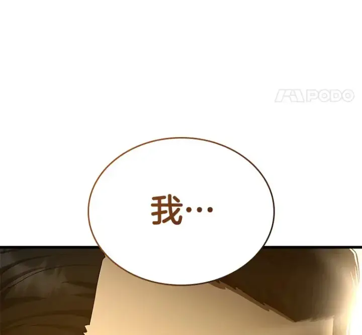 漫画《AI神医的诞生》73.完美的辅助第107张图
