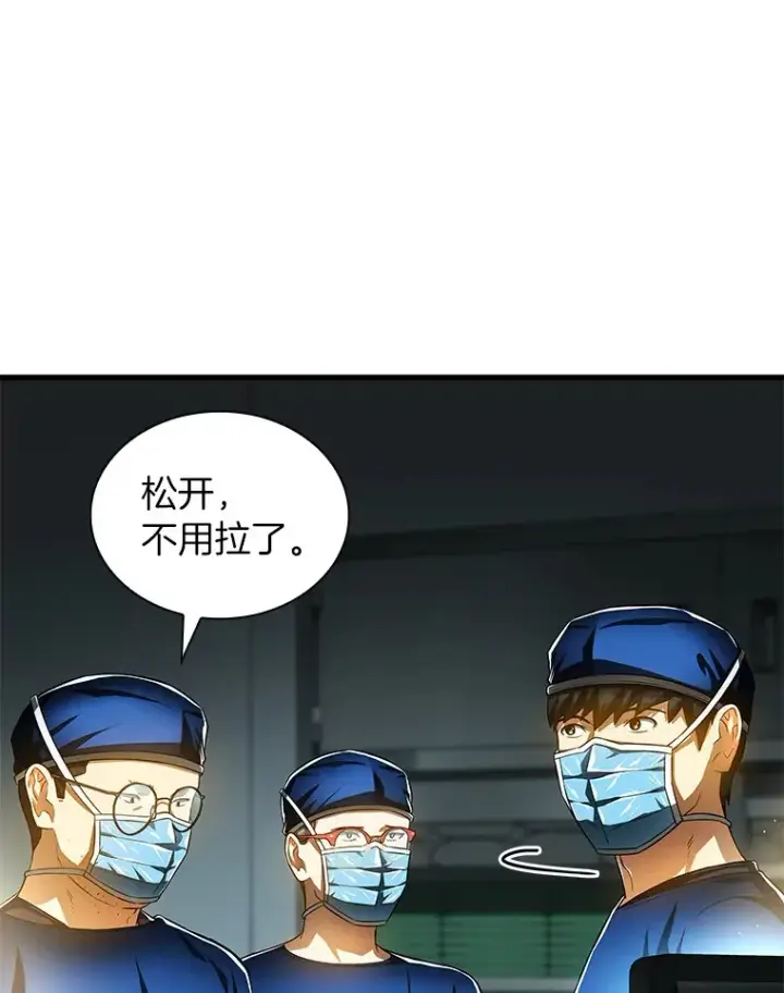 漫画《AI神医的诞生》73.完美的辅助第16张图