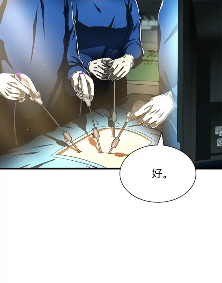 漫画《AI神医的诞生》73.完美的辅助第17张图