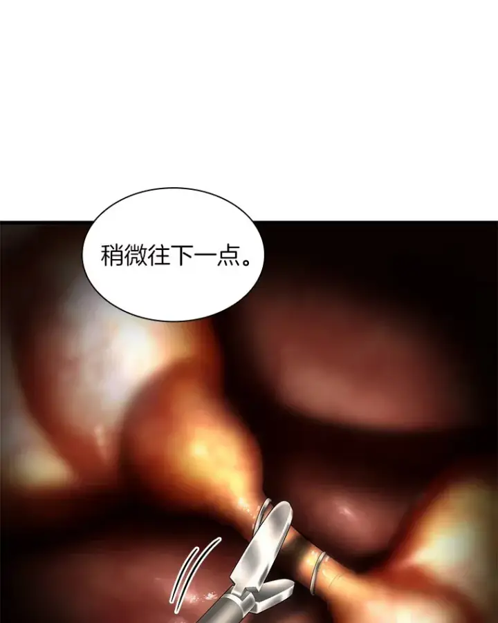 漫画《AI神医的诞生》73.完美的辅助第18张图