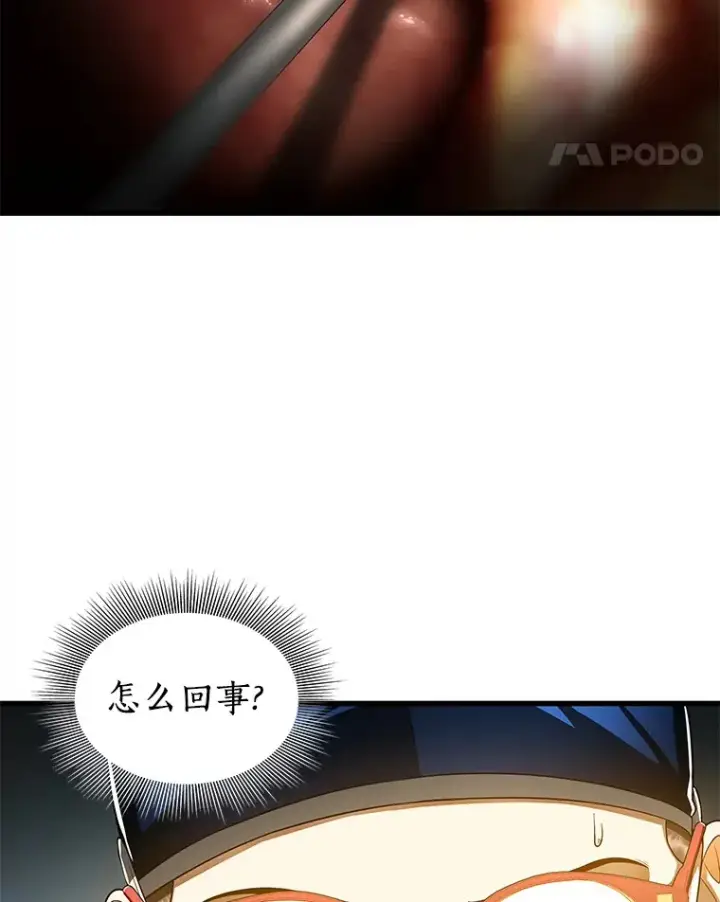 漫画《AI神医的诞生》73.完美的辅助第19张图