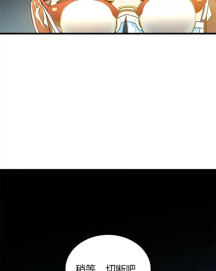 漫画《AI神医的诞生》73.完美的辅助第20张图