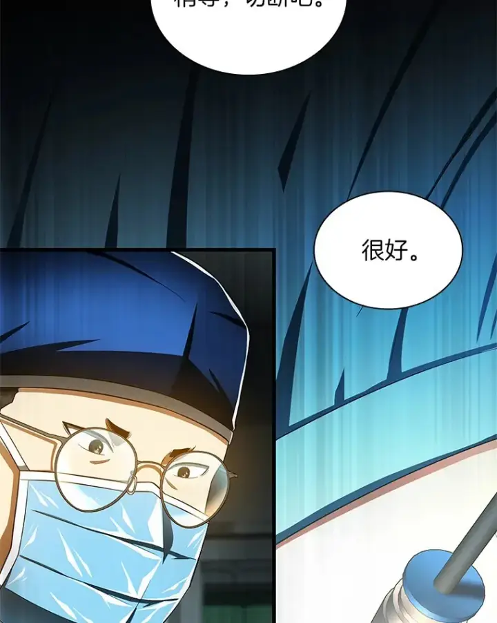 漫画《AI神医的诞生》73.完美的辅助第21张图