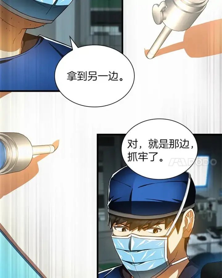 漫画《AI神医的诞生》73.完美的辅助第22张图